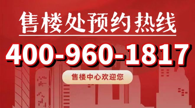 处欢迎您-金地新乐里网站认购规则九游会·j9网站金地新乐里售楼(图2)