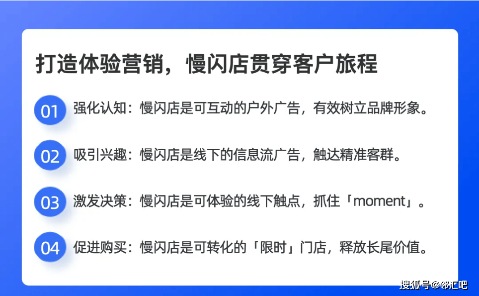 贯穿客户旅程以慢闪店驱动品牌建设j9九游会真人游戏第一用体验营销(图2)