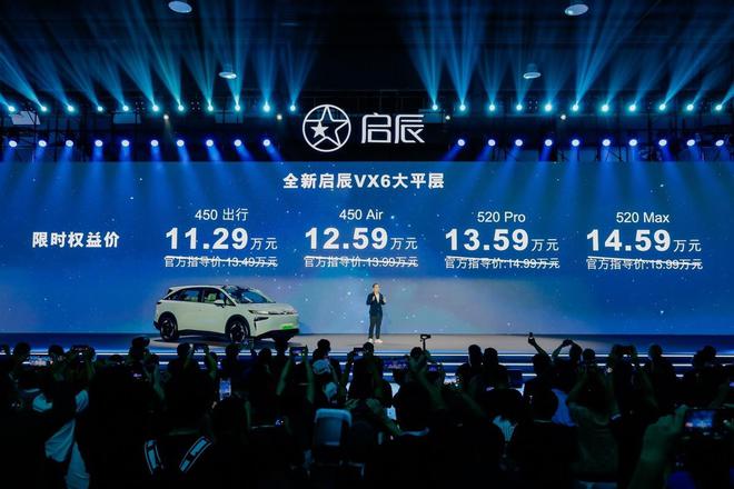 房全新启辰VX6大平层 焕新上市！j9国际站登录【E汽车】一车变N(图2)
