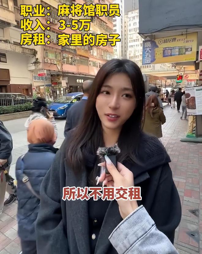 带孩子、买菜住150平豪宅一年赚40万j9九游会登录香港美女麻将馆打工帮忙(图2)