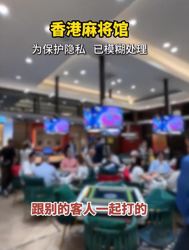 带孩子、买菜住150平豪宅一年赚40万j9九游会登录香港美女麻将馆打工帮忙(图8)
