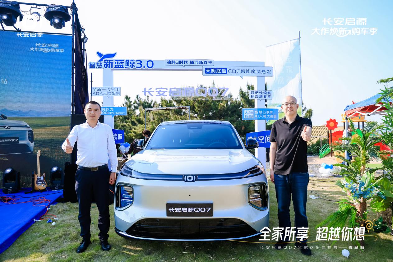 07以1298万元起售15万级最好SUV名不虚传ag九游会登录越级的价值实在的价格！长安启源Q(图2)