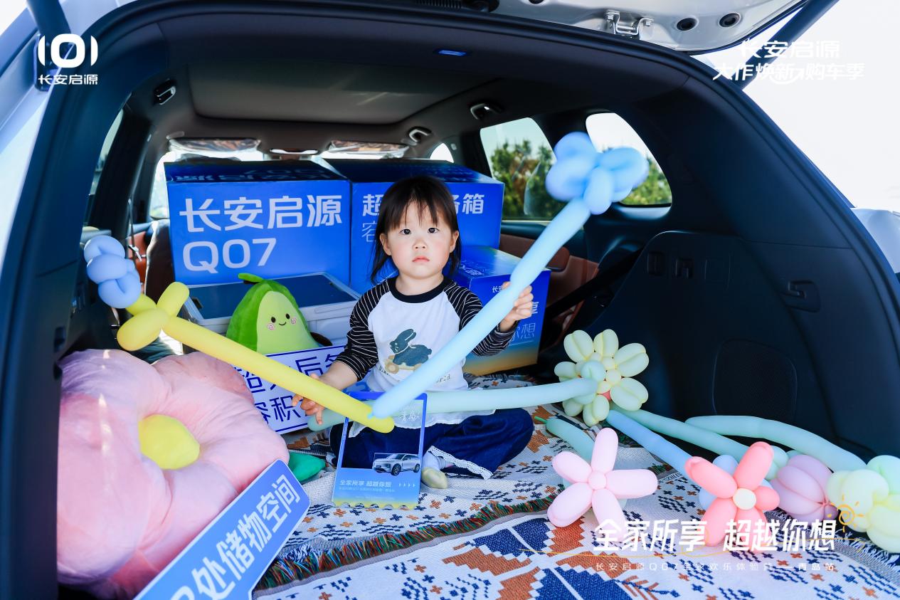 07以1298万元起售15万级最好SUV名不虚传ag九游会登录越级的价值实在的价格！长安启源Q(图7)