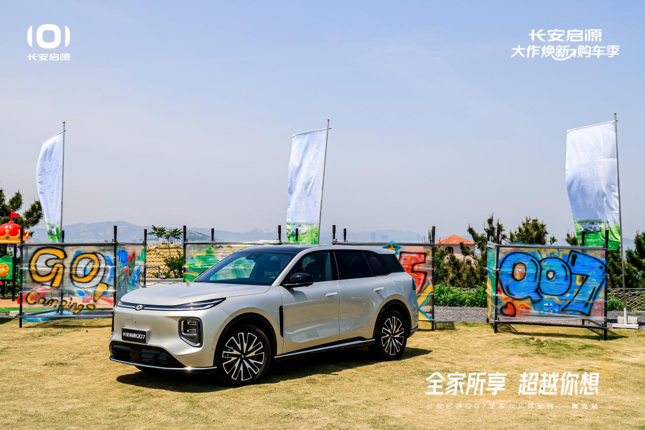 07以1298万元起售15万级最好SUV名不虚传ag九游会登录越级的价值实在的价格！长安启源Q(图5)