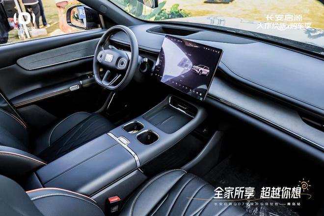 满 长安启源Q07全家欢乐体验营青岛站九游会·j9网站体验感超强 情绪价值拉(图3)