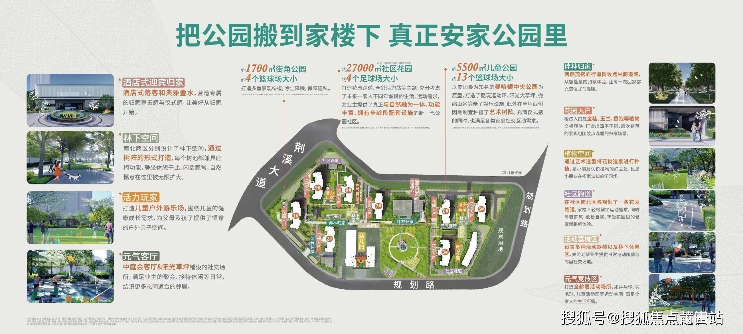 售楼中心首页网站→楼盘百科详情→24小时电话【福州房天下】j9九游会入口万科城市花园售楼处电话→福州市万科城市花园(图7)